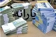 معیار مهم تعیین سقف درآمدی یارانه‌بگیران