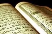 چرا در دنیا به قرآن عمل نکردی؟