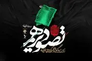 فراخوان سوگواره فیلم کوتاه «تصویر دهم» منتشر شد