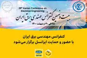 کنفرانس مهندسی برق ایران با حضور و حمایت ایرانسل برگزار می‌شود