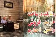 رکود بخش مسکن با وام حل نمی شود