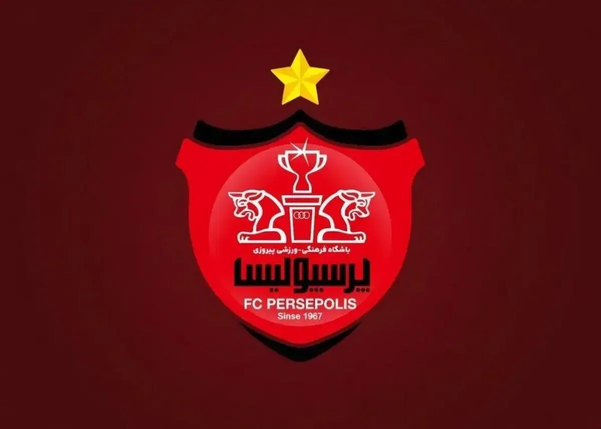 نماد پرسپولیس تا اطلاع ثانوی متوقف ماند