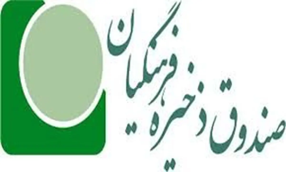 جزئیات تخلفات جدید در "صندوق ذخیره فرهنگیان"