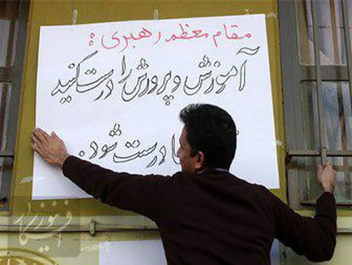 آقای روحانی! من یک معلم هستم، کو کرامت؟!