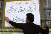 آقای روحانی! من یک معلم هستم، کو کرامت؟!