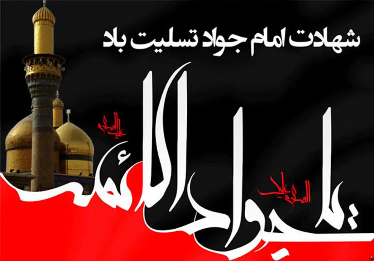 عزاداری ابن الرضا(ع) با صدای محمود کریمی
