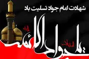 عزاداری ابن الرضا(ع) با صدای محمود کریمی