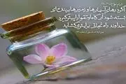 توشه ای که داشتنش به همه مؤمنان توصیه می شود
