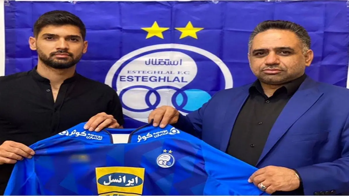 هافبک ذوب آهن به استقلال پیوست