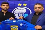 هافبک ذوب آهن به استقلال پیوست