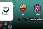 پخش زنده فوتبال تولوز با رم امروز ۱۵ مرداد ۱۴۰۲