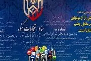 مجلسی می خواهیم که با کنترل کنندگی بالا بتواند 2خطر ناکارآمدی دولت را کنترل کند 