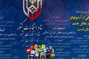 گزارش آخرین روز ثبت‌نام داوطلبان انتخابات مجلس/نام‌نویسی‌ چهره‌های مطرح در آخرین روز