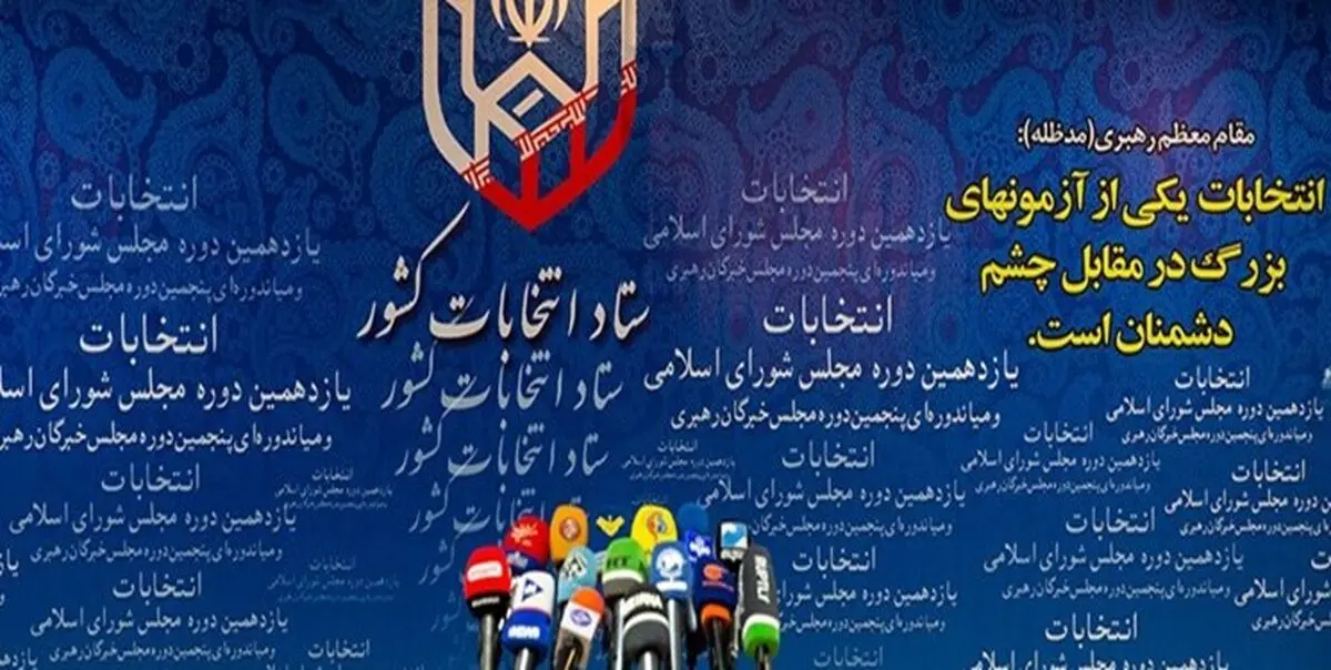 مجلسی می خواهیم که با کنترل کنندگی بالا بتواند 2خطر ناکارآمدی دولت را کنترل کند 