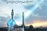 فلسفه غیبت در بیان اهل بیت علیهم السلام