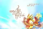 استوری های زیبا برای ولادت حضرت معصومه و روز دختر