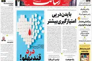 بایدن در پی امتیاز گیری بیشتر/حرکت بازار ارز به سمت نرخ تعادلی/۸ وظیفه زمین مانده دولت در اقتصاد ایران/پیشخوان