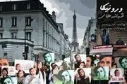 حضور بازیگران مشهور در «شبانه‌های ورونیکا»/ از بهنوش بختیاری تا برزو ارجمند