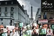 حضور بازیگران مشهور در «شبانه‌های ورونیکا»/ از بهنوش بختیاری تا برزو ارجمند