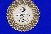 طرح «محدودیت‌های هوشمند کرونایی» اجرایی می‌شود