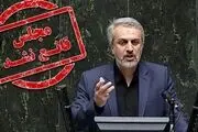 اولین کارت زرد مجلس به دولت سیزدهم