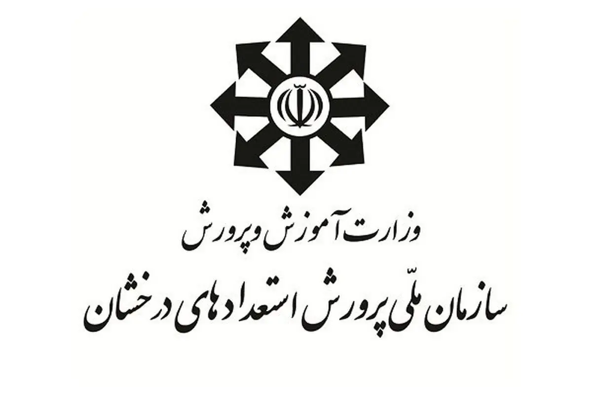 از امروز: آغاز ثبتنام آزمون ورودی مدارس سمپاد