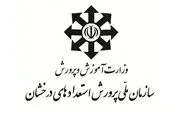 خبر بد برای دانش آموزان تیزهوش/ توسعه مدارس سمپاد متوقف شد