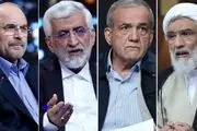 نتایج انتخابات ریاست‌جمهوری ۱۴۰۳/ پزشکیان و جلیلی راهی دور دوم شدند