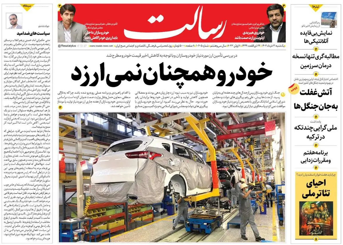 خودرو همچنان نمیارزد/عقبنشینی مکرون از مواضع ضدایرانی/سانسور دستاوردهای امیدآفرین مأموریت رسانههای غربگرا/پیشخوان