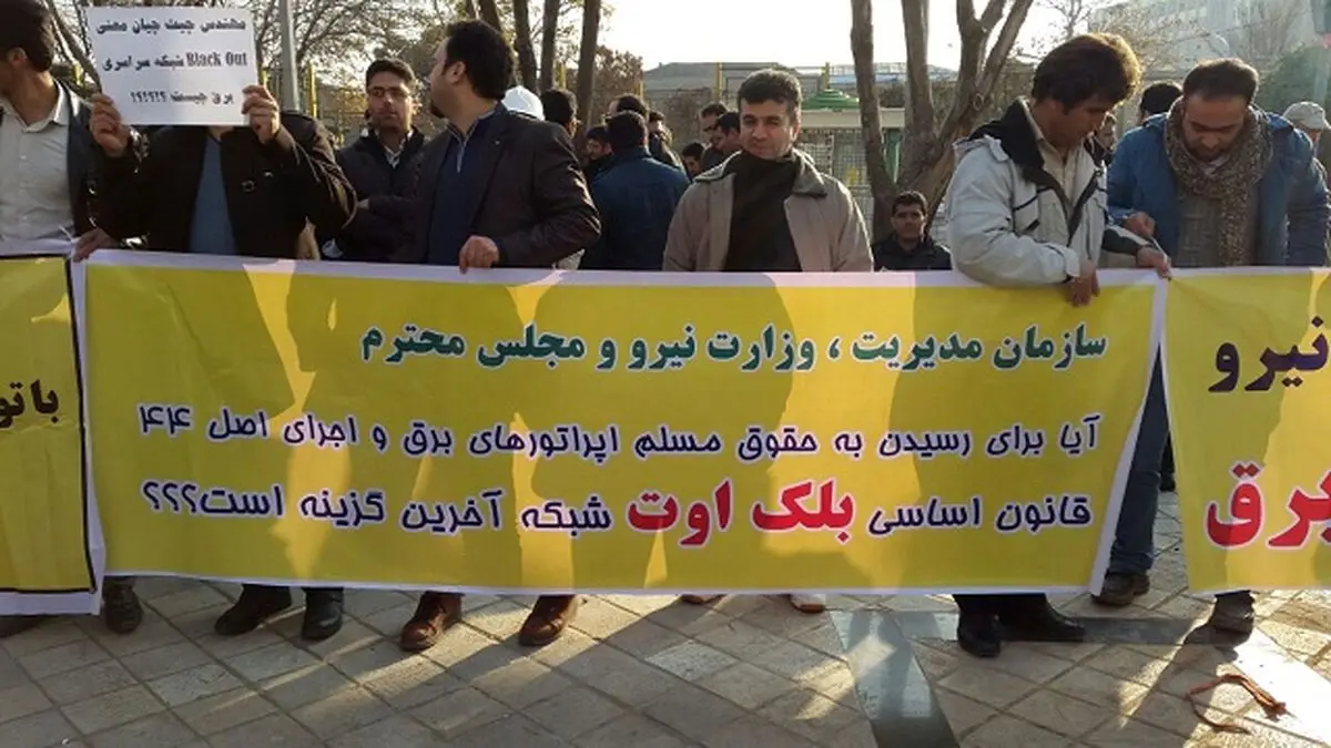 تبعیض در قرادادهای کارمندان توانیر!+ سند