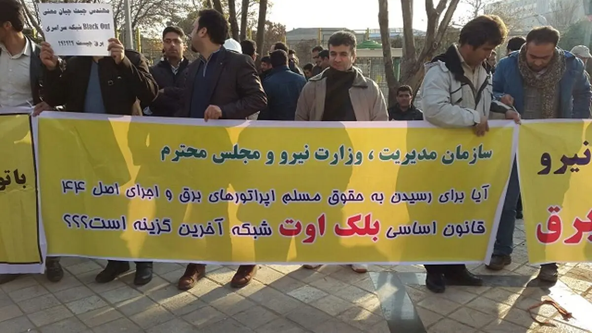  تبعیض در قراداد‌های کارمندان توانیر!+ سند