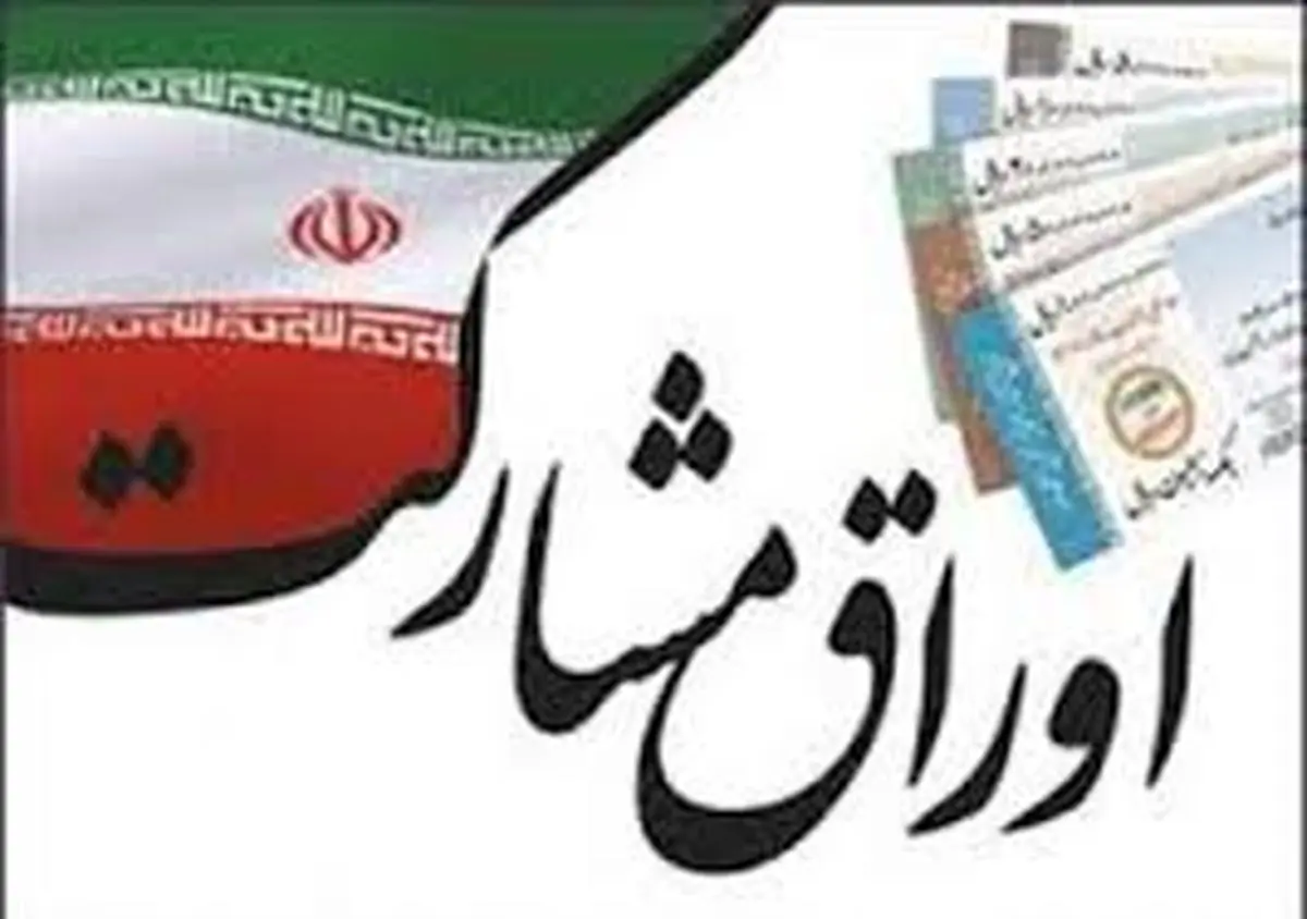 دولت دست به جیب شد؛ 84 همت خالص عایدی منفی