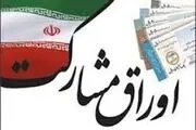 دولت دست به جیب شد؛ 84 همت خالص عایدی منفی