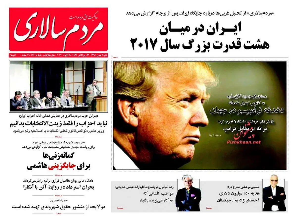 ترانه ایران در مقابل ترامپ!/پیشخوان سیاسی