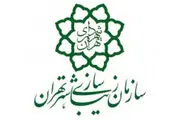درخواست وزارت کشور از شهرداری تهران