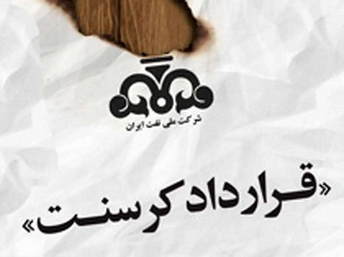 متهم کرسنت هم تأیید صلاحیت شد!
