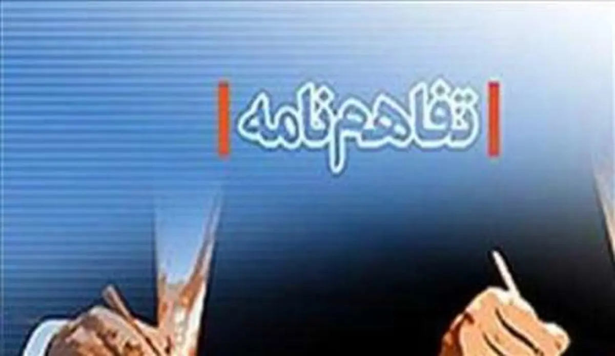 امضای تفاهم نامه میان معاونت امور زنان و سازمان ملل