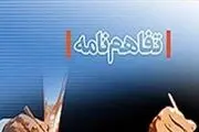 امضای تفاهم نامه میان معاونت امور زنان و سازمان ملل