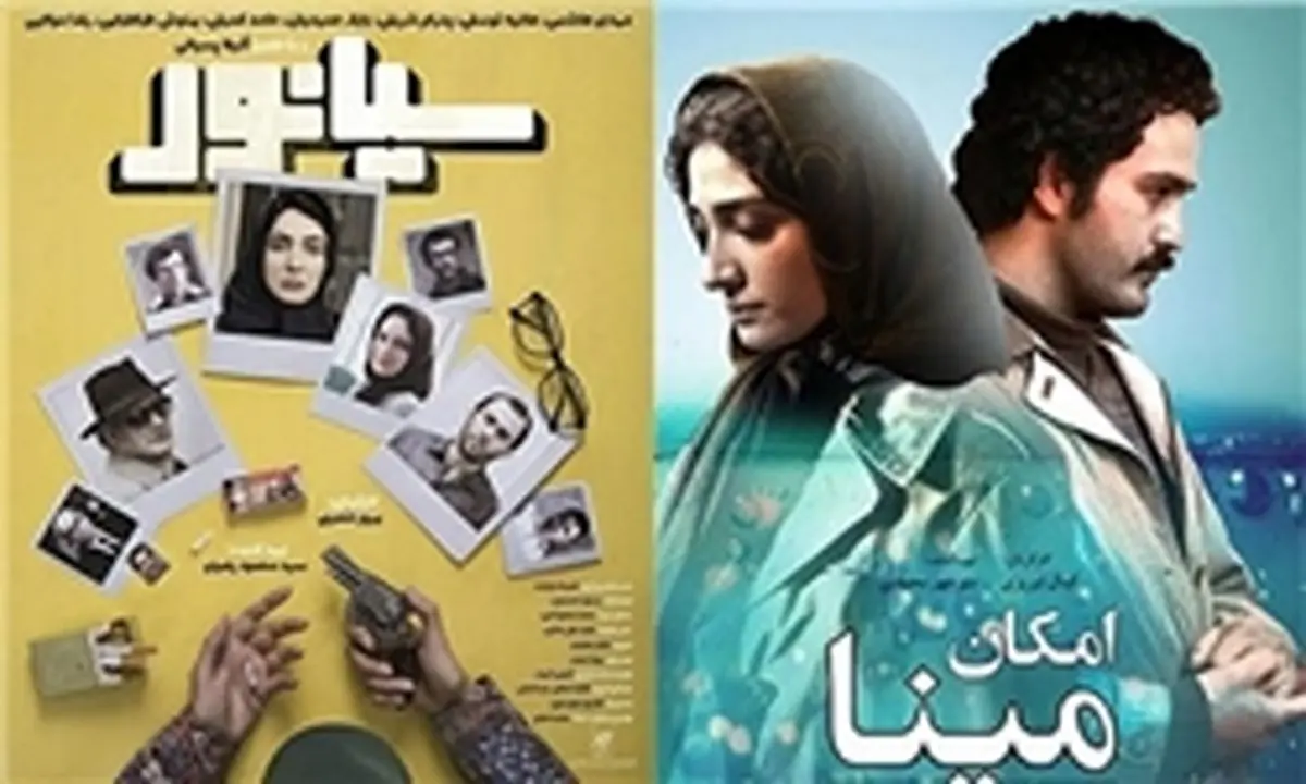 «امکان مینا» نامزد جایزه جشنواره ورشو