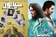 «امکان مینا» نامزد جایزه جشنواره ورشو