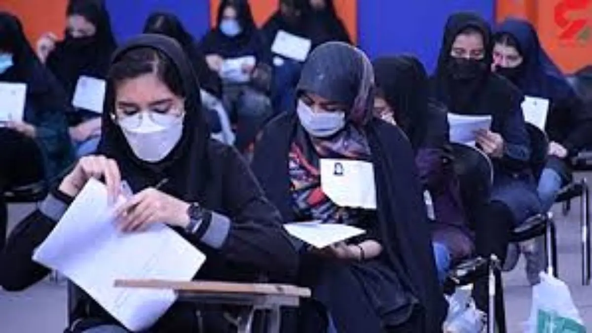 هشت آبان شروع ثبت نام کنکور سراسری ۱۴۰۲