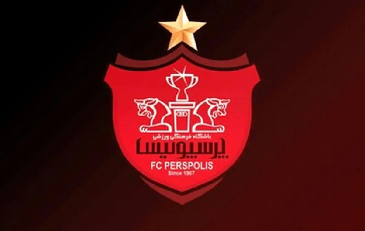 تغییر قطعی در هیات مدیره پرسپولیس+ جزئیات