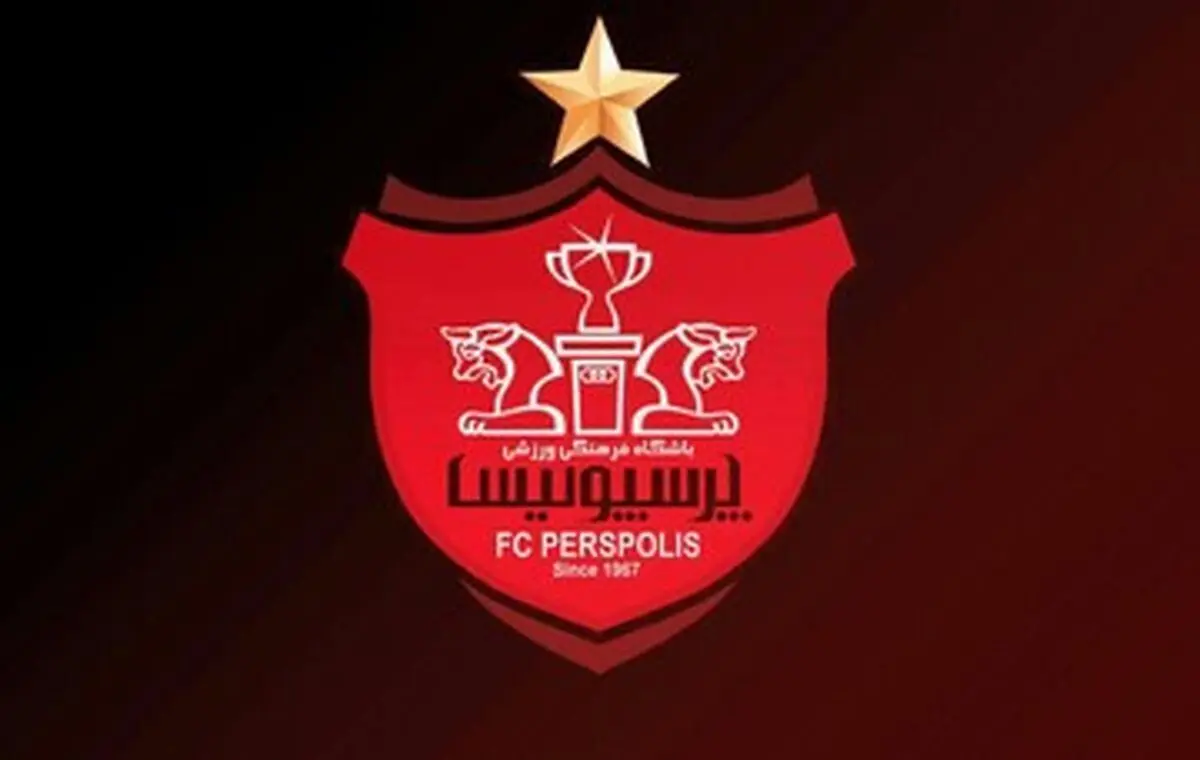 تغییر قطعی در هیات مدیره پرسپولیس+ جزئیات