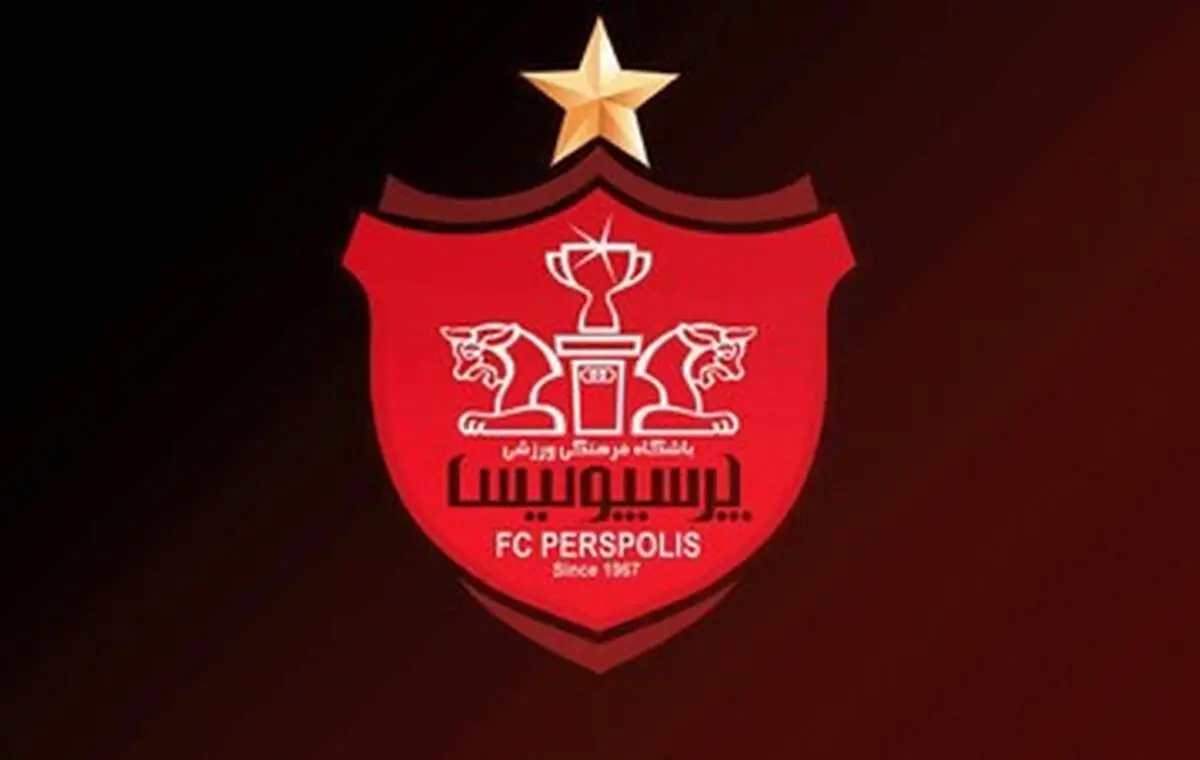 تغییر قطعی در هیات مدیره پرسپولیس+ جزئیات