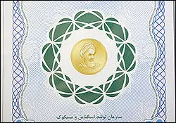 آغازپلمپ سکه‌ها توسط بانک مرکزی