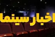 درخواست برای توقف تعطیلی سینماها/اکران  یک هفته ای «خورشید»
