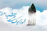 عاقبت روزگار