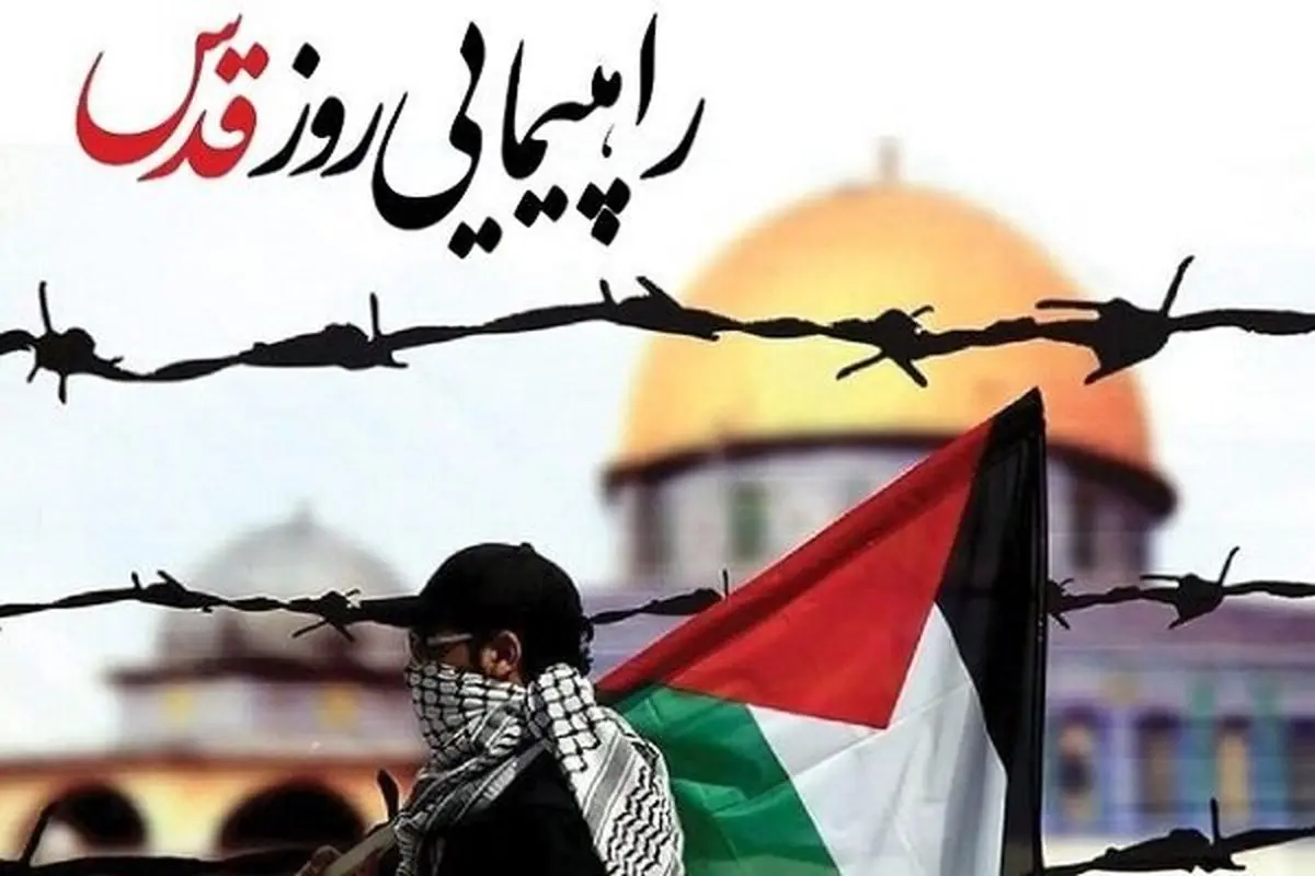 فرمانده سپاه تهران بزرگ در مراسم روز قدس+عکس