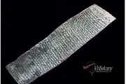 معرفی حرز امام جواد علیه السلام