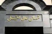 دبیر شورای عالی امنیت ملی منصوب شد